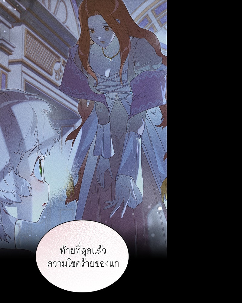 เสียใจให้สุด แล้วหยุดสักที - หน้า 59