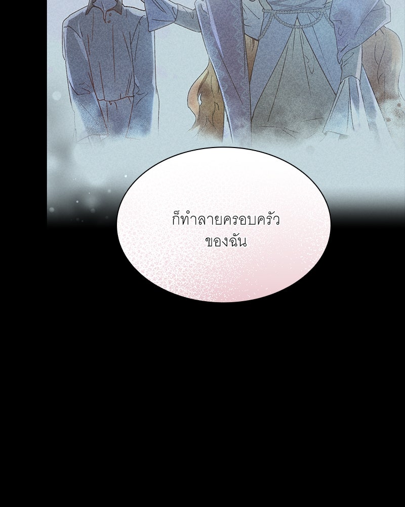 เสียใจให้สุด แล้วหยุดสักที - หน้า 61