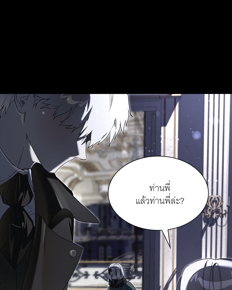 เสียใจให้สุด แล้วหยุดสักที - หน้า 72