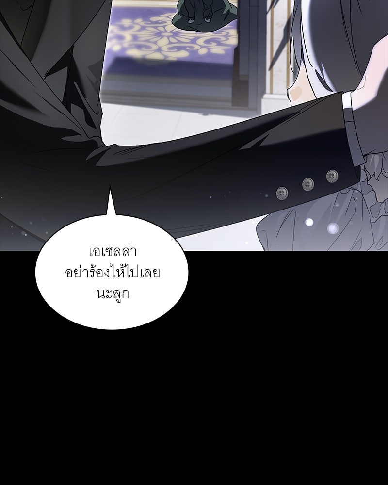 เสียใจให้สุด แล้วหยุดสักที - หน้า 73