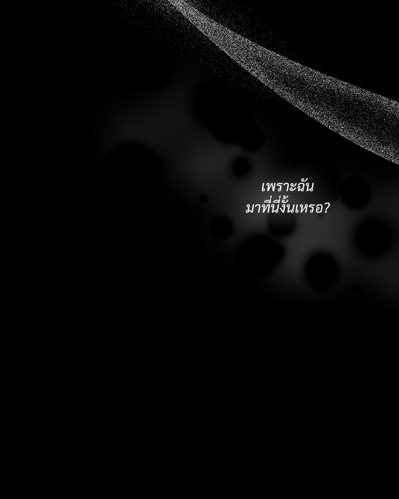 เสียใจให้สุด แล้วหยุดสักที - หน้า 77