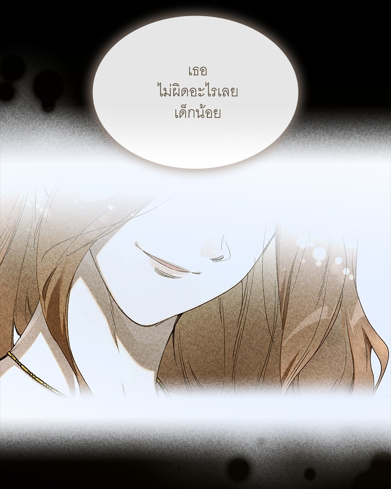 เสียใจให้สุด แล้วหยุดสักที - หน้า 78