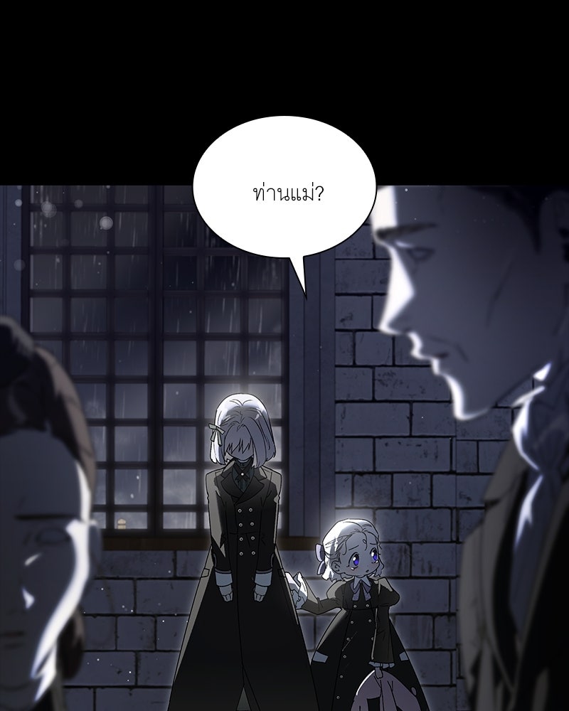 เสียใจให้สุด แล้วหยุดสักที - หน้า 8