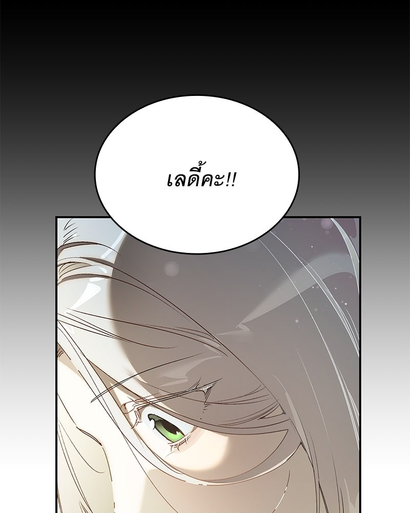 เสียใจให้สุด แล้วหยุดสักที - หน้า 84