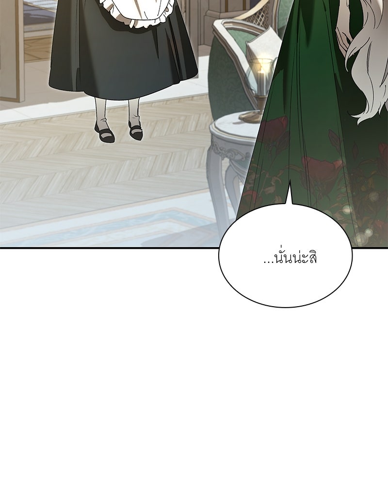 เสียใจให้สุด แล้วหยุดสักที - หน้า 87