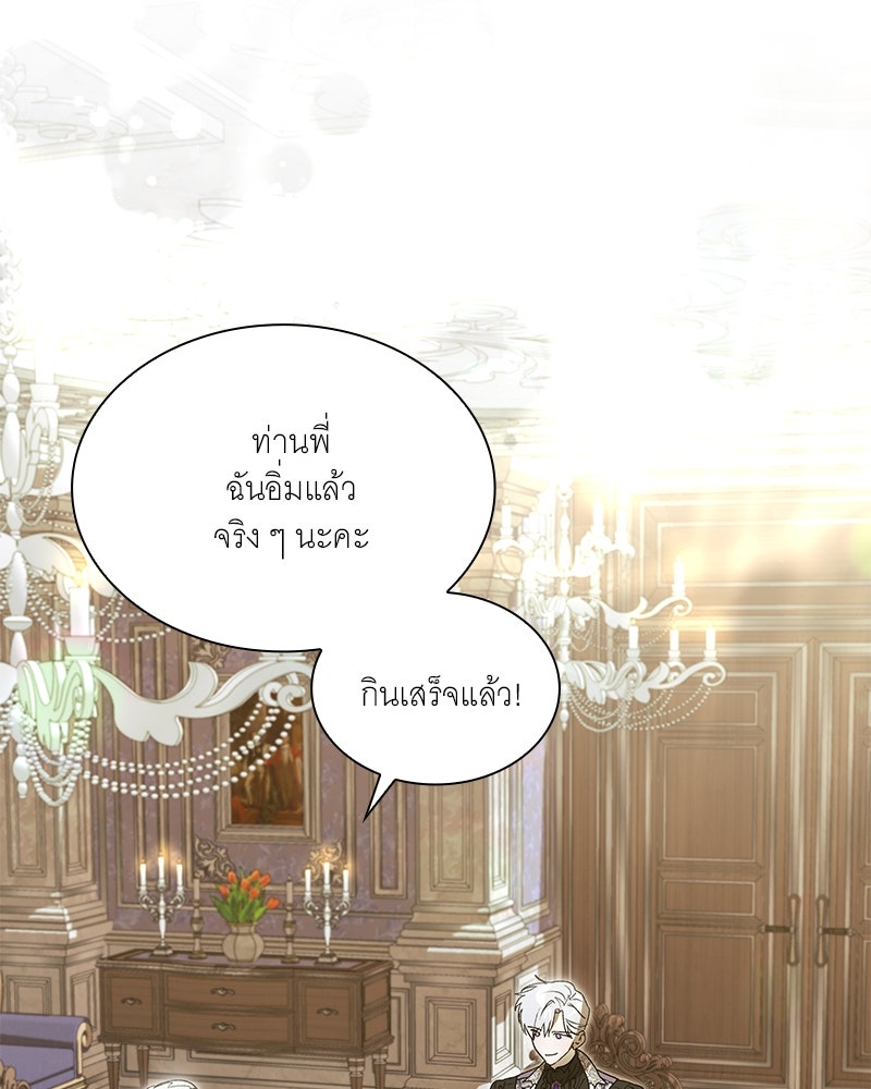 เสียใจให้สุด แล้วหยุดสักที - หน้า 93