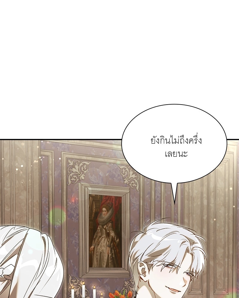 เสียใจให้สุด แล้วหยุดสักที - หน้า 95