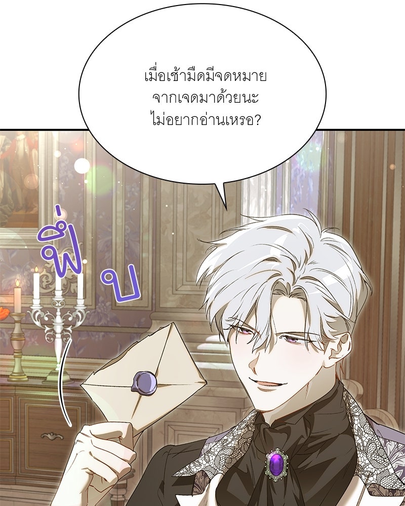 เสียใจให้สุด แล้วหยุดสักที - หน้า 98