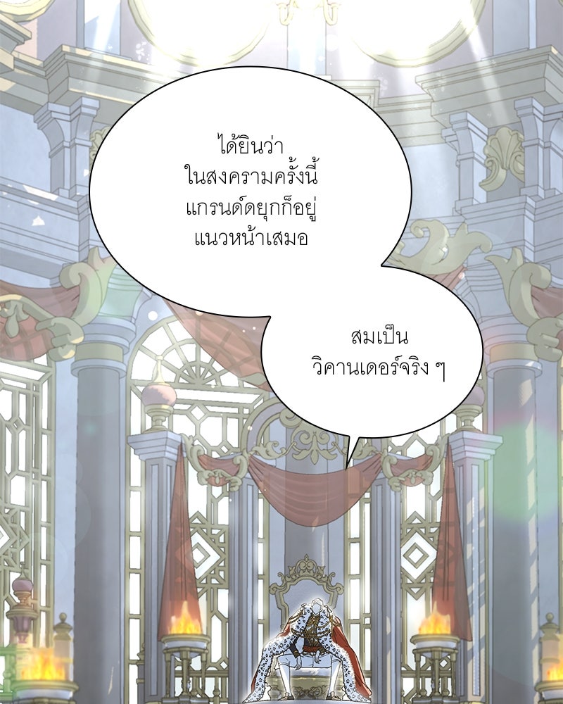 เสียใจให้สุด แล้วหยุดสักที - หน้า 103