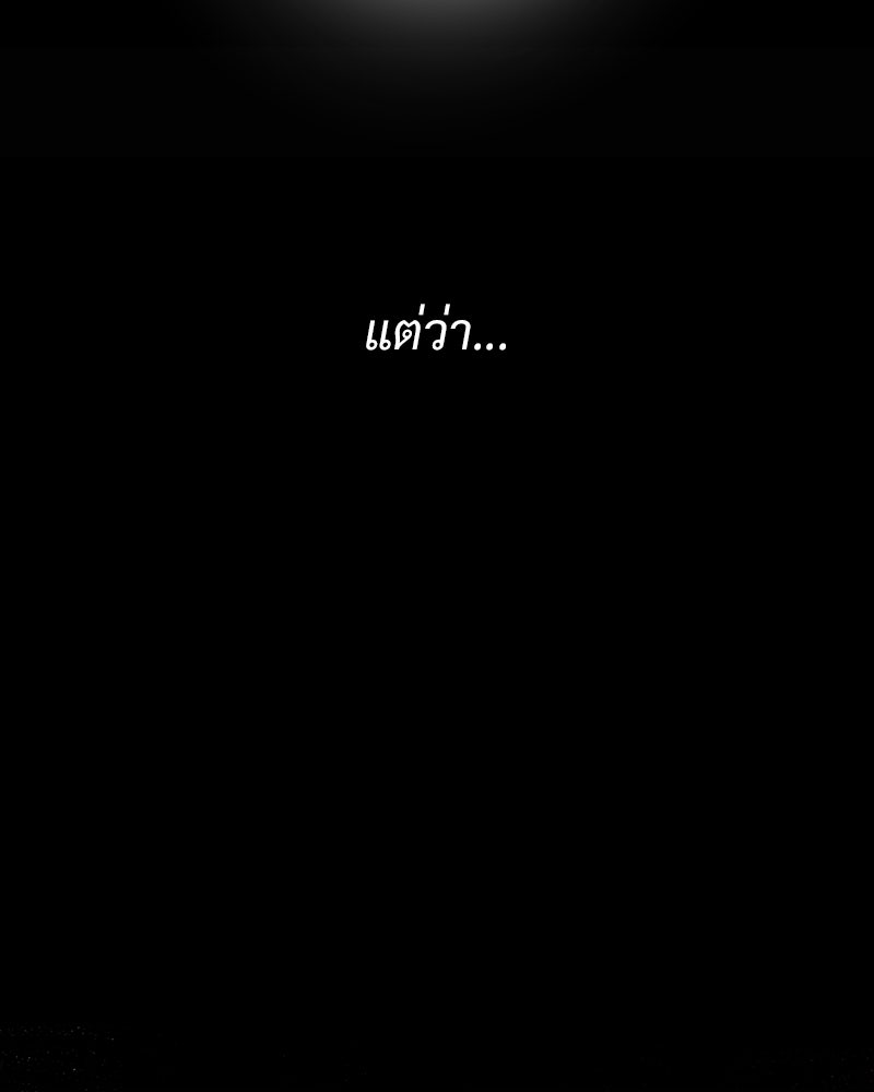 เสียใจให้สุด แล้วหยุดสักที - หน้า 11