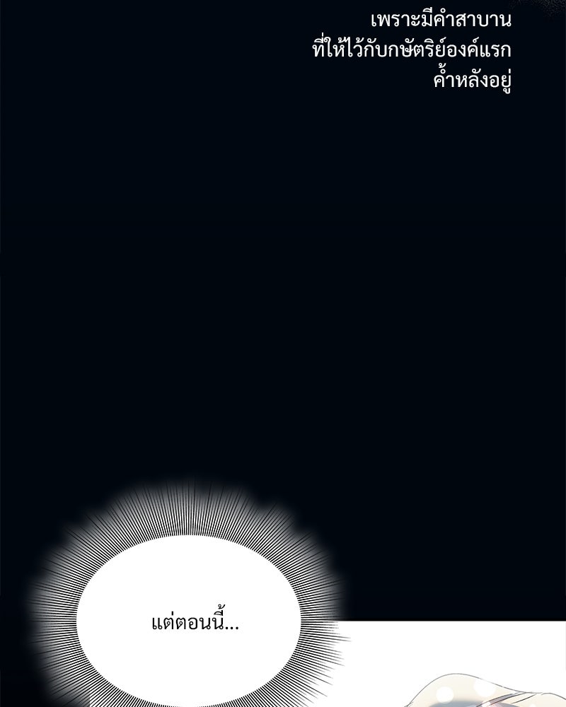 เสียใจให้สุด แล้วหยุดสักที - หน้า 112