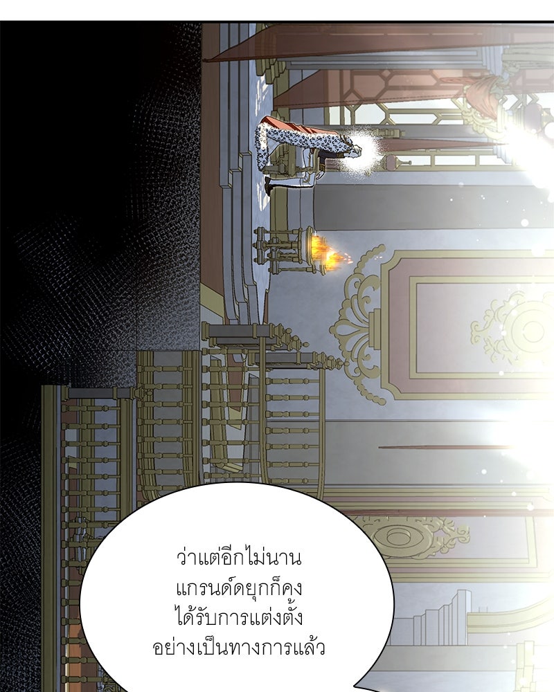 เสียใจให้สุด แล้วหยุดสักที - หน้า 115