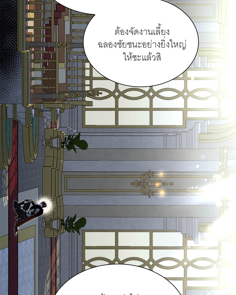 เสียใจให้สุด แล้วหยุดสักที - หน้า 116