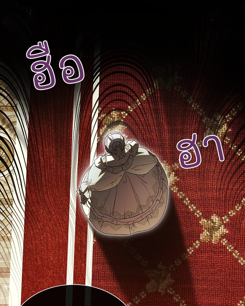 เสียใจให้สุด แล้วหยุดสักที - หน้า 12