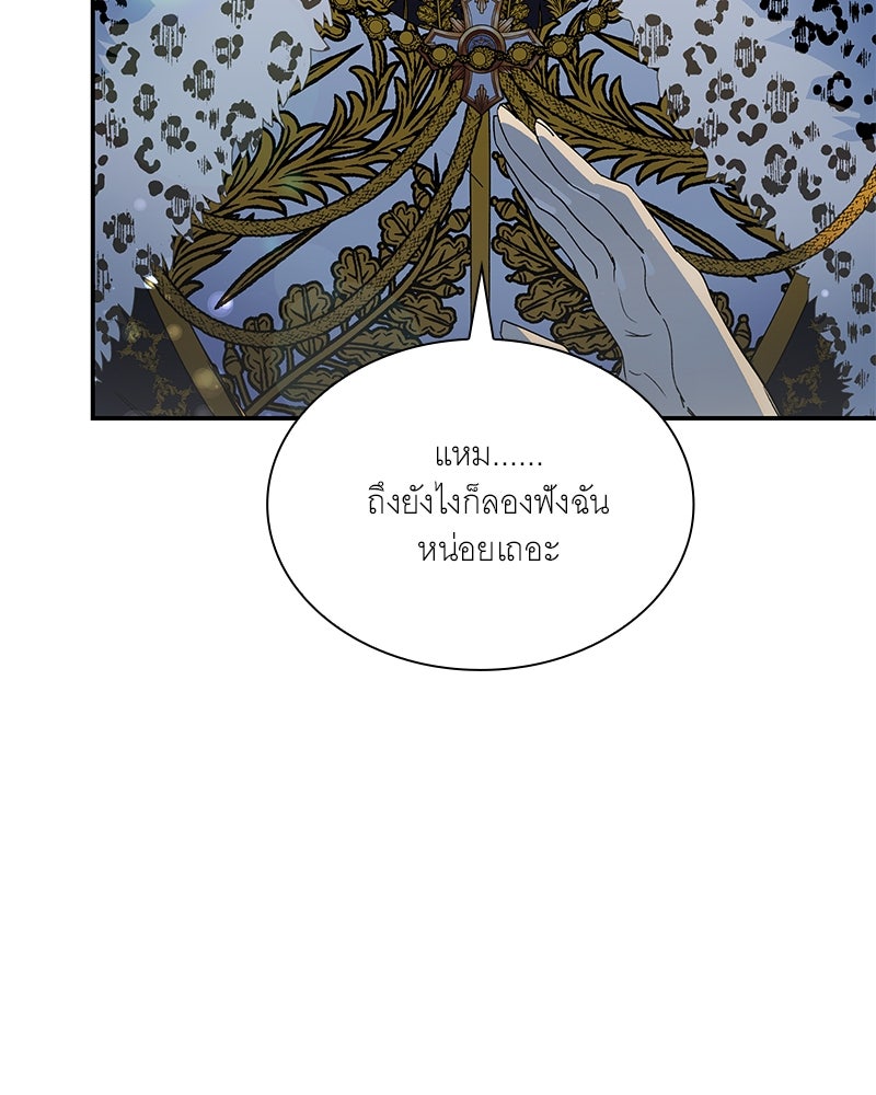 เสียใจให้สุด แล้วหยุดสักที - หน้า 121