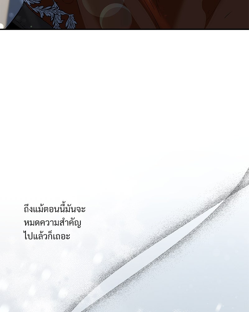 เสียใจให้สุด แล้วหยุดสักที - หน้า 124