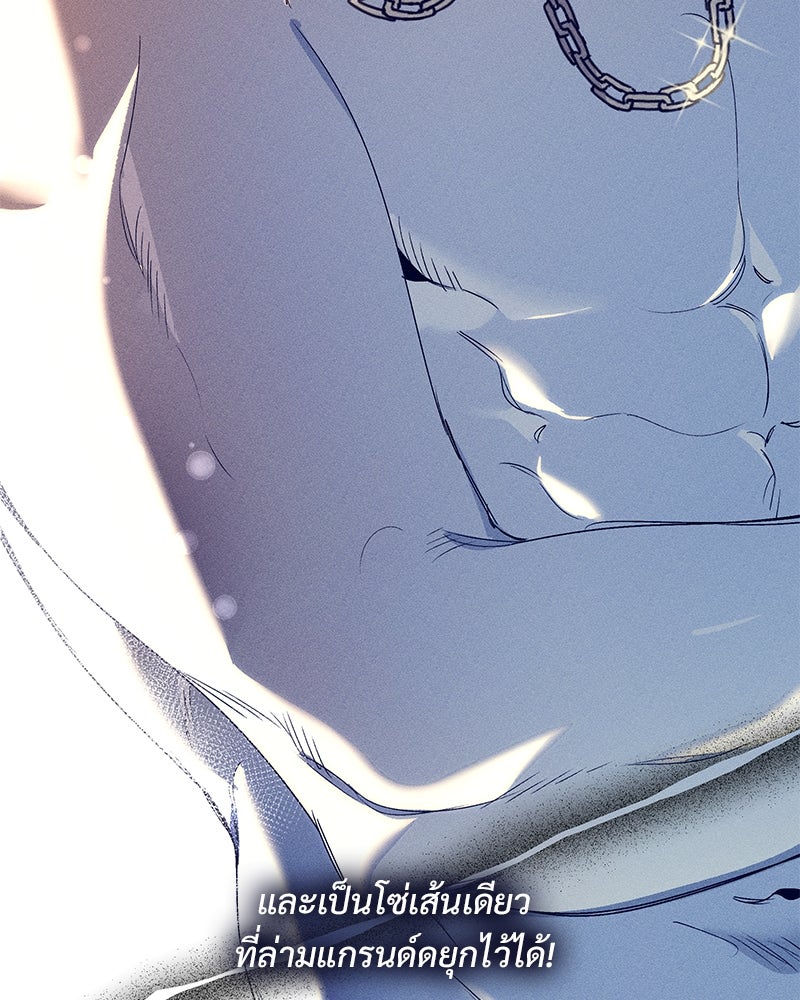 เสียใจให้สุด แล้วหยุดสักที - หน้า 129