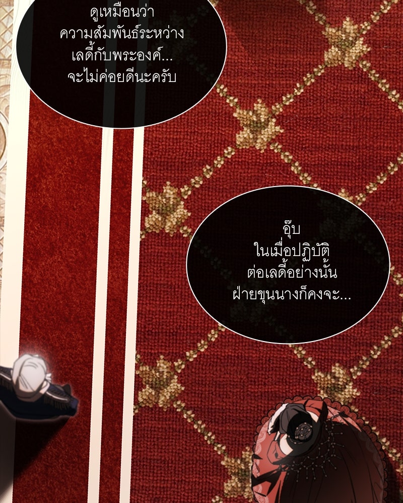 เสียใจให้สุด แล้วหยุดสักที - หน้า 13
