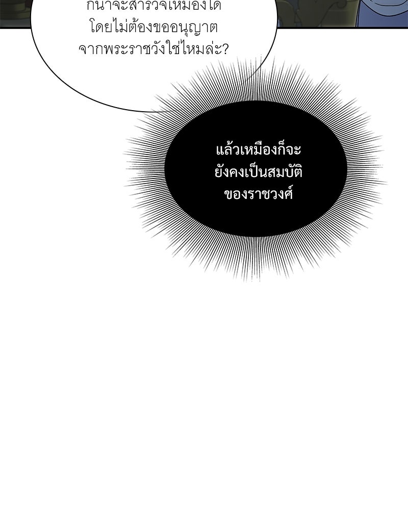 เสียใจให้สุด แล้วหยุดสักที - หน้า 133