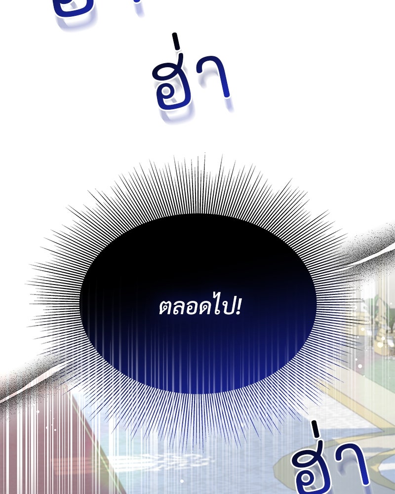 เสียใจให้สุด แล้วหยุดสักที - หน้า 136