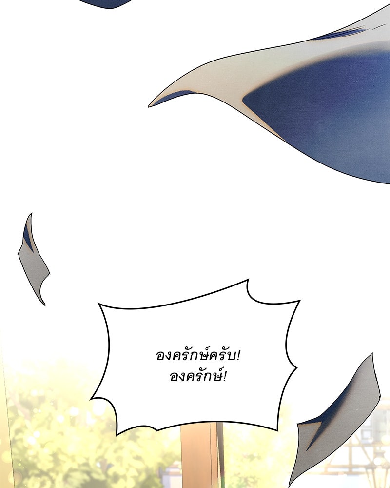 เสียใจให้สุด แล้วหยุดสักที - หน้า 142