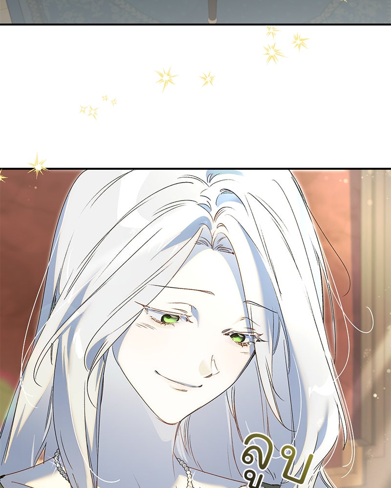 เสียใจให้สุด แล้วหยุดสักที - หน้า 147