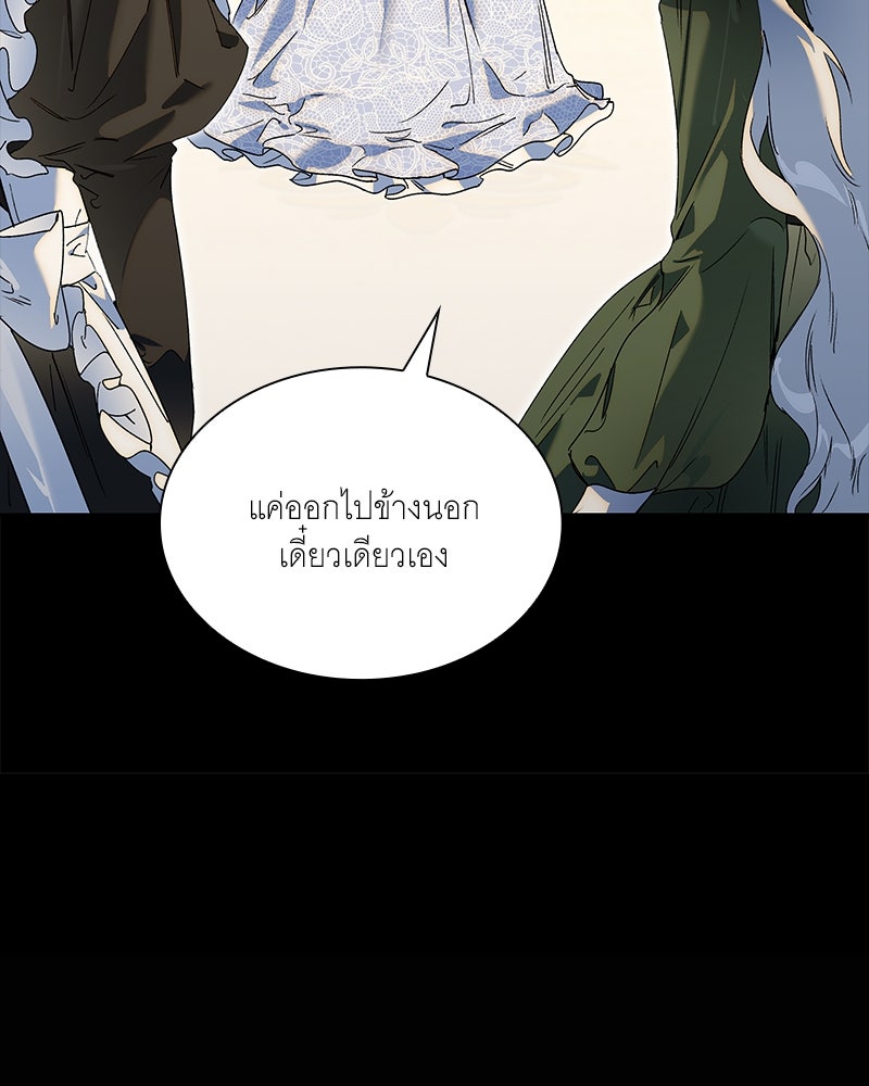 เสียใจให้สุด แล้วหยุดสักที - หน้า 152