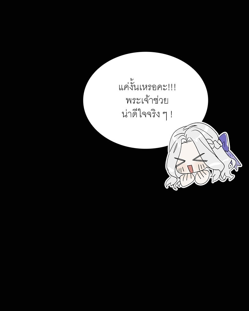 เสียใจให้สุด แล้วหยุดสักที - หน้า 153