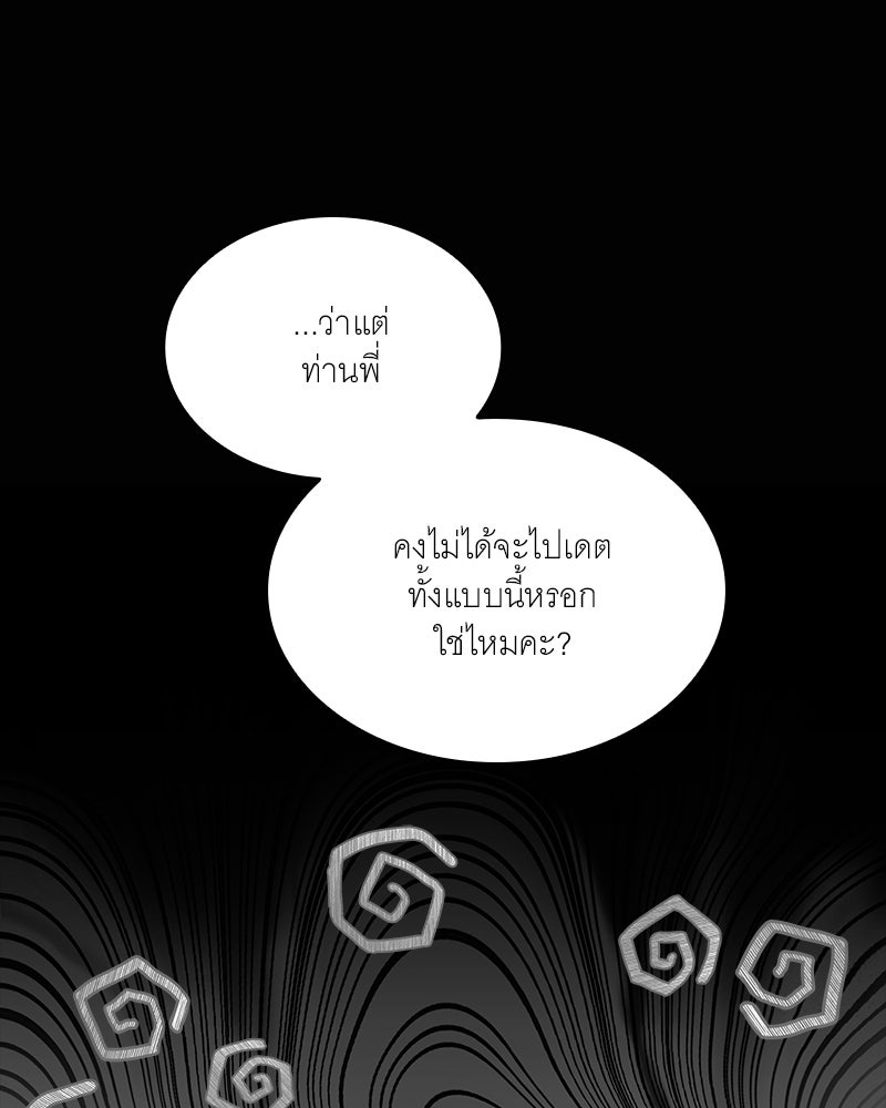 เสียใจให้สุด แล้วหยุดสักที - หน้า 154
