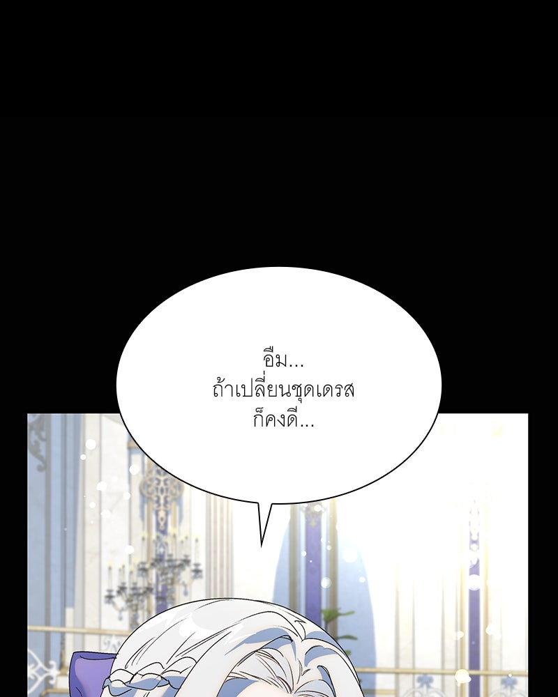 เสียใจให้สุด แล้วหยุดสักที - หน้า 157