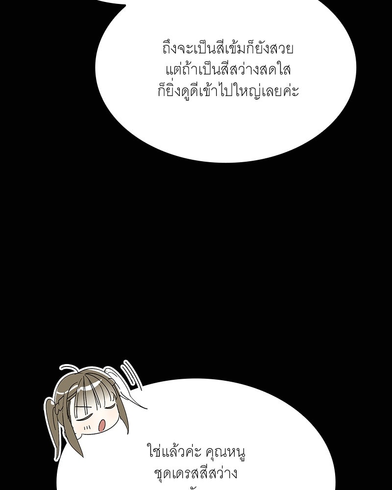 เสียใจให้สุด แล้วหยุดสักที - หน้า 159