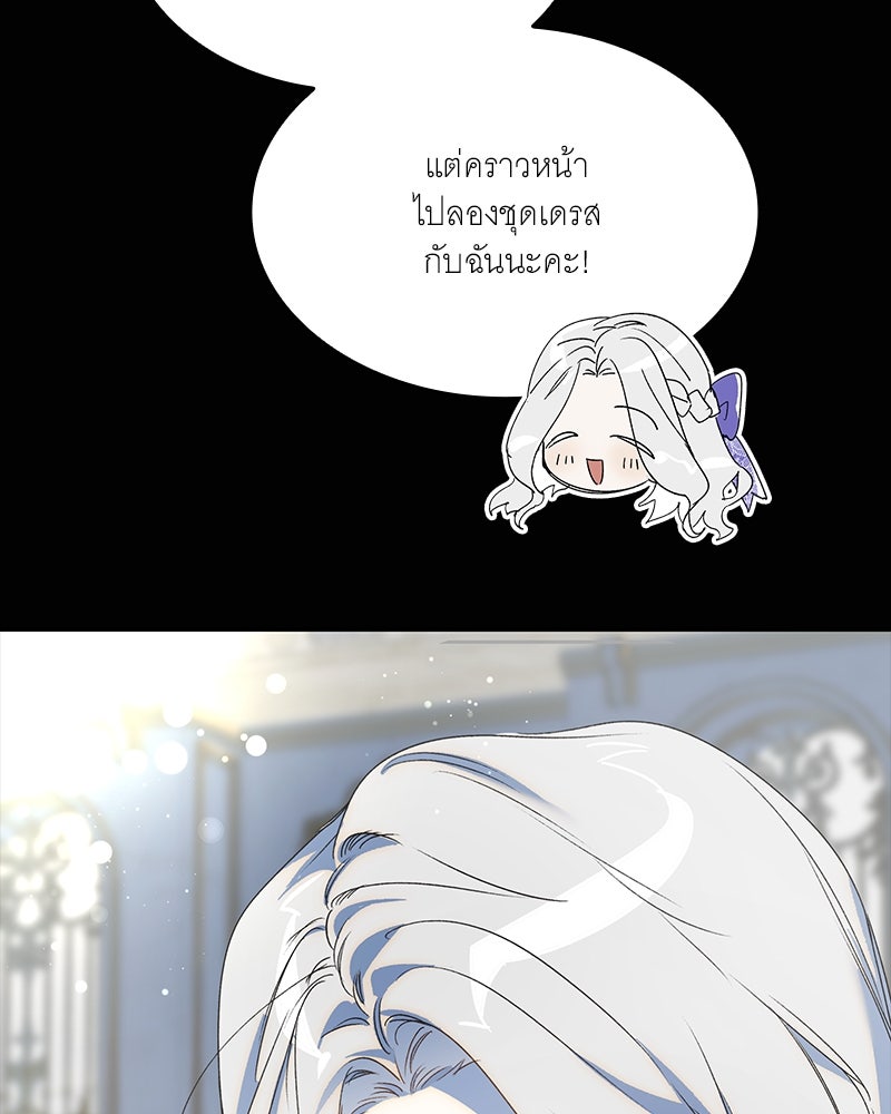 เสียใจให้สุด แล้วหยุดสักที - หน้า 161