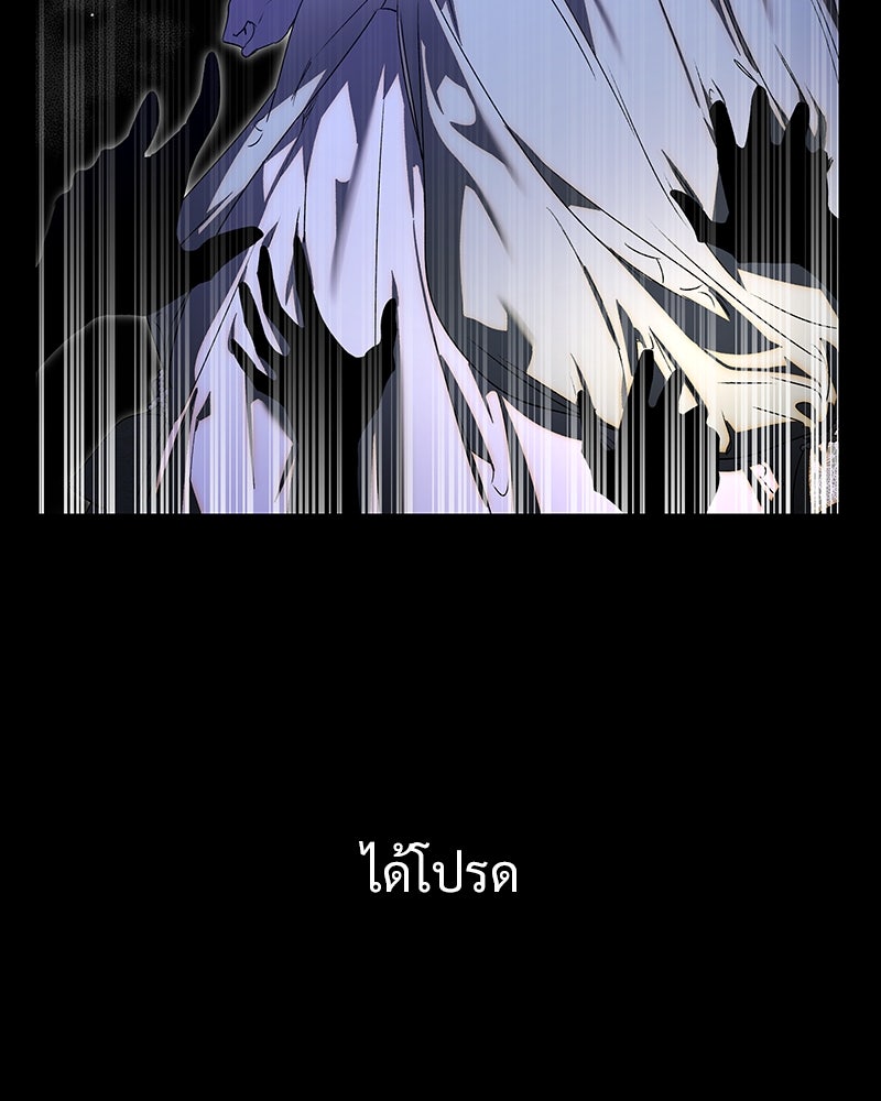 เสียใจให้สุด แล้วหยุดสักที - หน้า 17