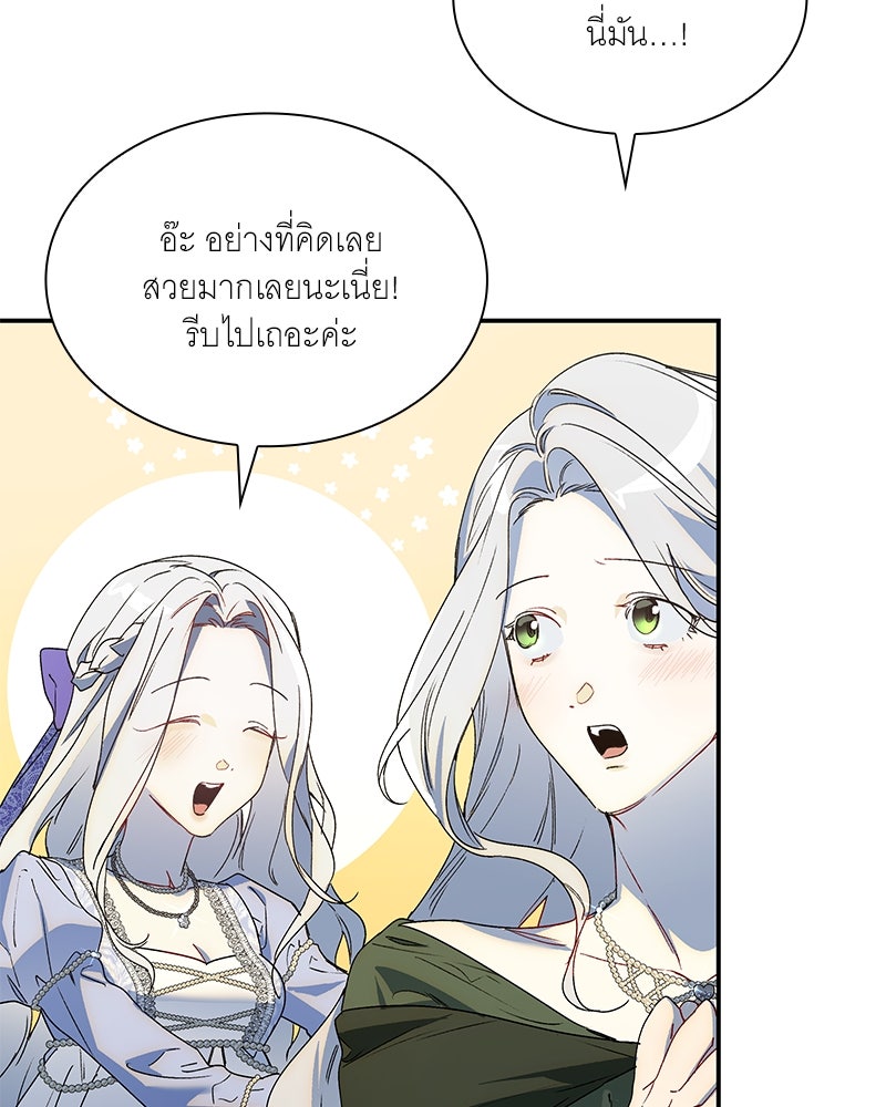 เสียใจให้สุด แล้วหยุดสักที - หน้า 170