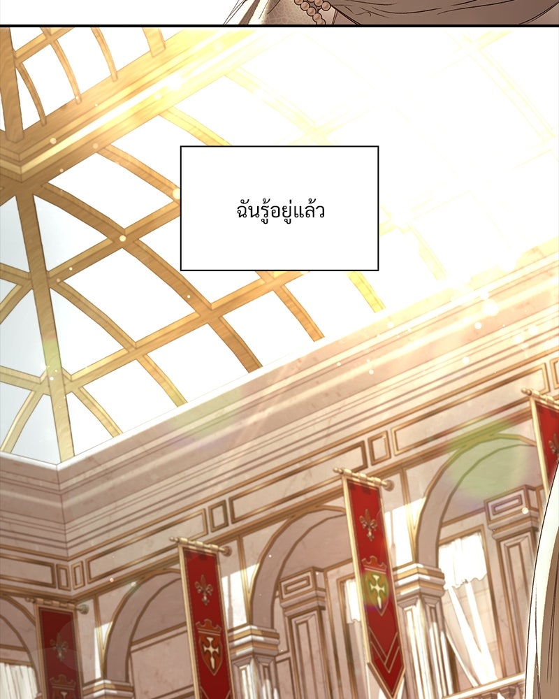 เสียใจให้สุด แล้วหยุดสักที - หน้า 2