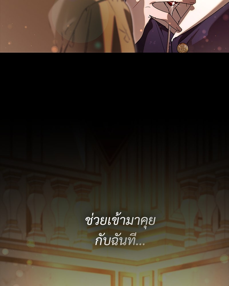 เสียใจให้สุด แล้วหยุดสักที - หน้า 21
