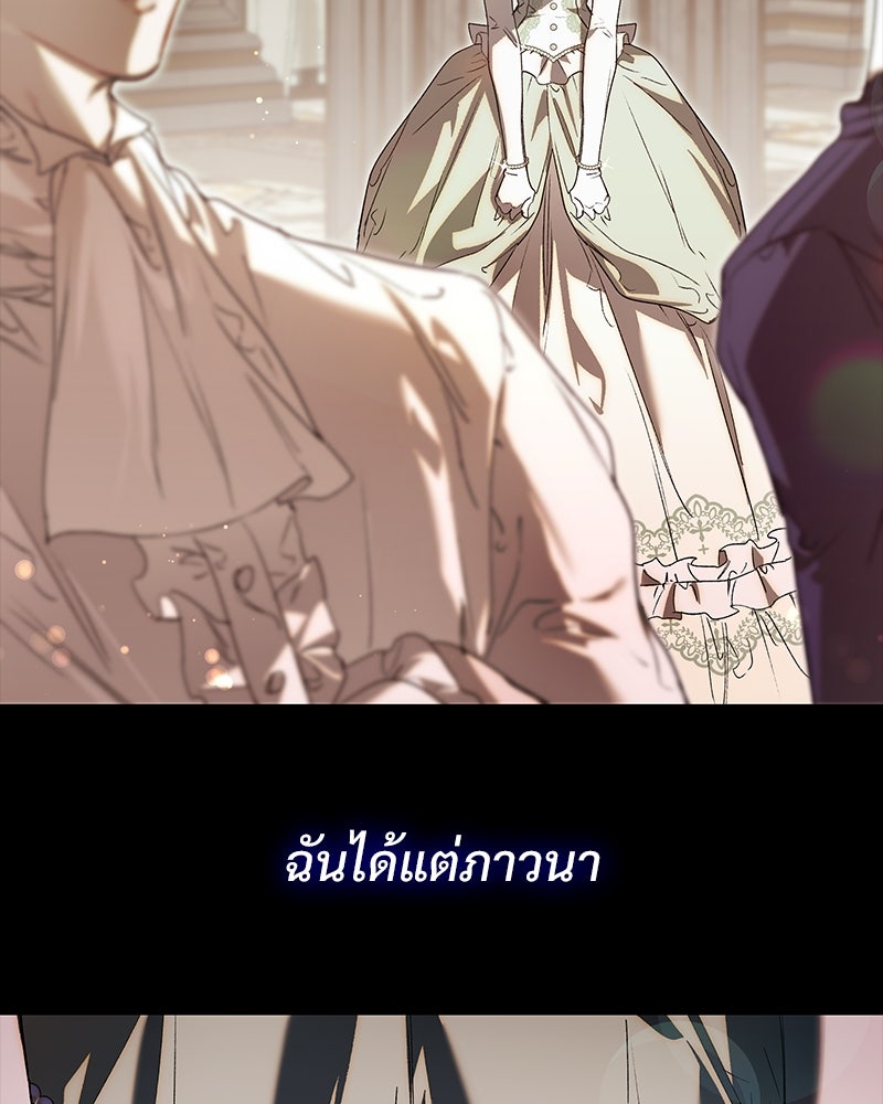 เสียใจให้สุด แล้วหยุดสักที - หน้า 23