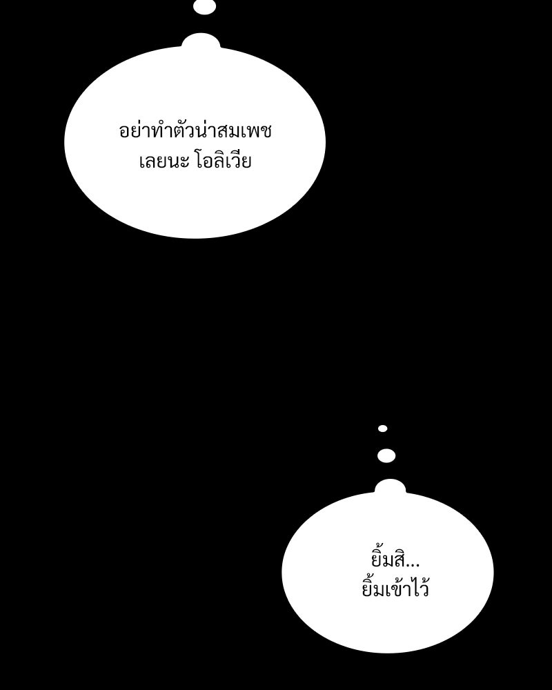เสียใจให้สุด แล้วหยุดสักที - หน้า 25