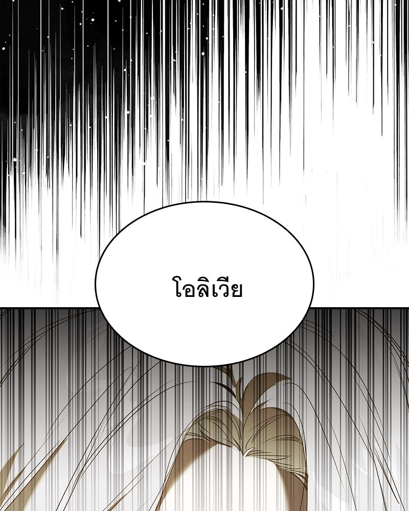 เสียใจให้สุด แล้วหยุดสักที - หน้า 28