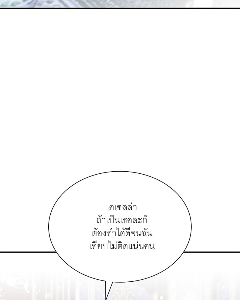 เสียใจให้สุด แล้วหยุดสักที - หน้า 32