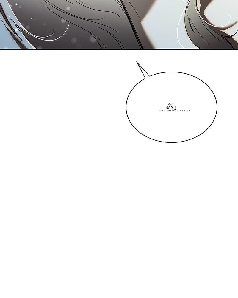 เสียใจให้สุด แล้วหยุดสักที - หน้า 40