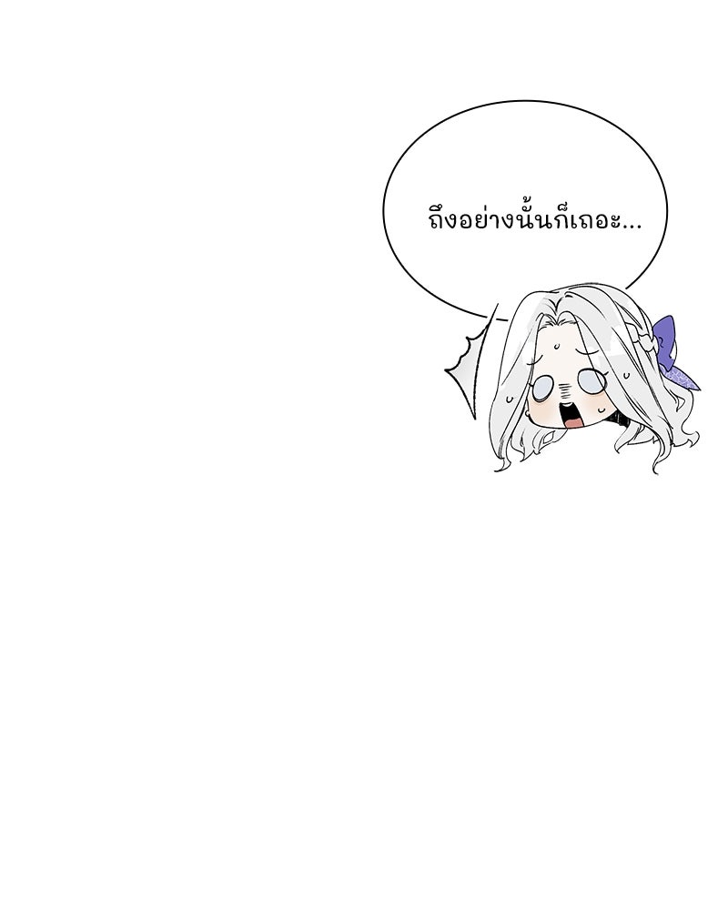 เสียใจให้สุด แล้วหยุดสักที - หน้า 43