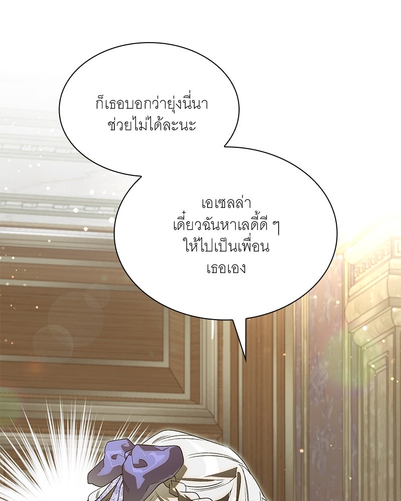 เสียใจให้สุด แล้วหยุดสักที - หน้า 44