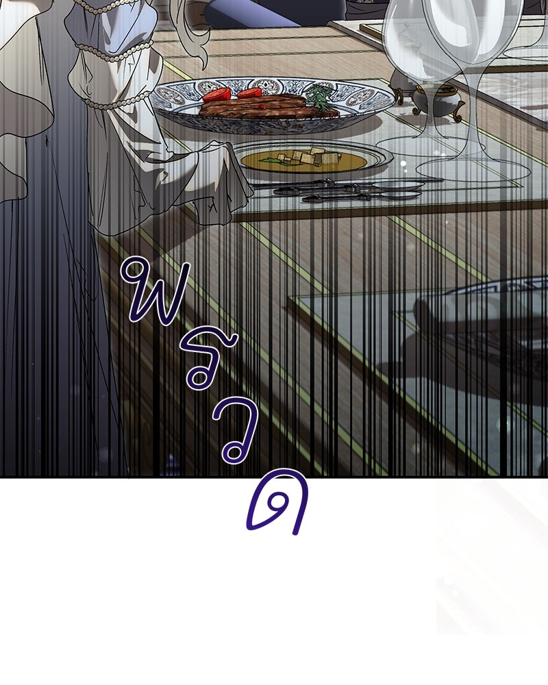 เสียใจให้สุด แล้วหยุดสักที - หน้า 46