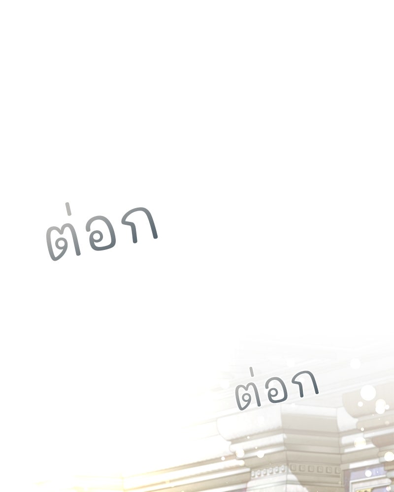 เสียใจให้สุด แล้วหยุดสักที - หน้า 47