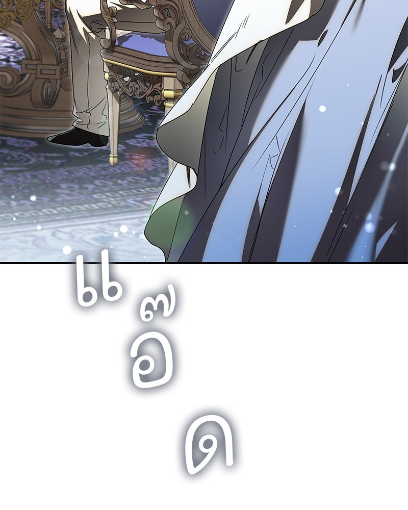 เสียใจให้สุด แล้วหยุดสักที - หน้า 49