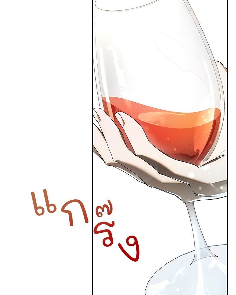 เสียใจให้สุด แล้วหยุดสักที - หน้า 51