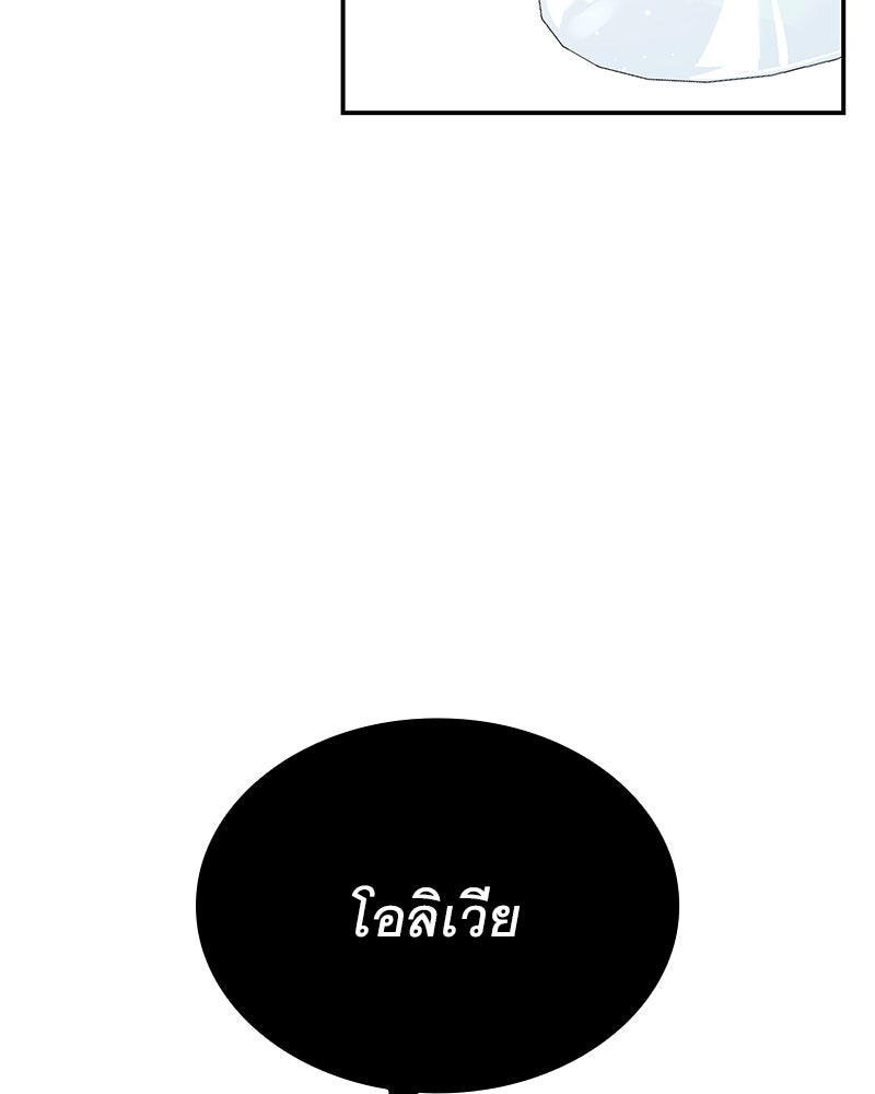 เสียใจให้สุด แล้วหยุดสักที - หน้า 52