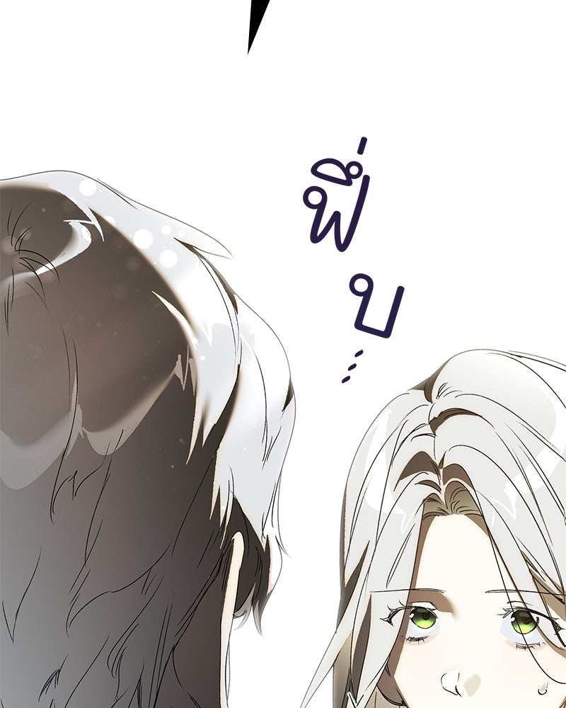 เสียใจให้สุด แล้วหยุดสักที - หน้า 53