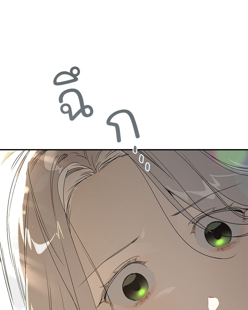 เสียใจให้สุด แล้วหยุดสักที - หน้า 58